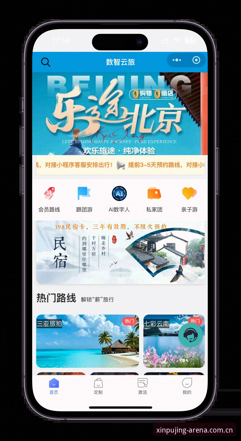 新莆京娱乐平台官网入口功能详解：从注册到畅玩完整使用指南