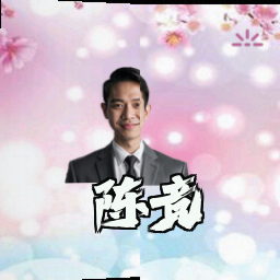 陈竞
